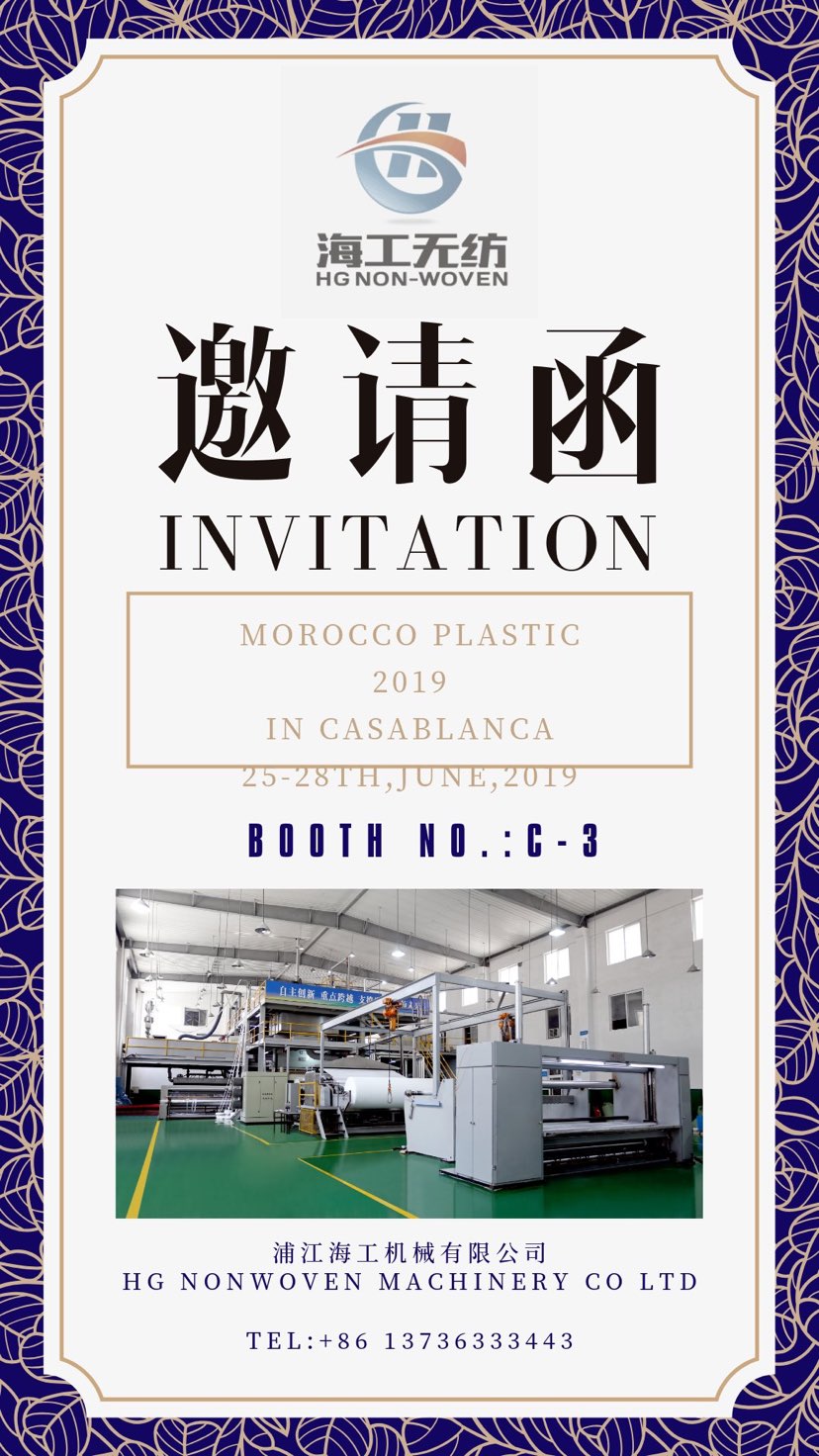 Marruecos 2019 Exposición De Plástico Y Caucho